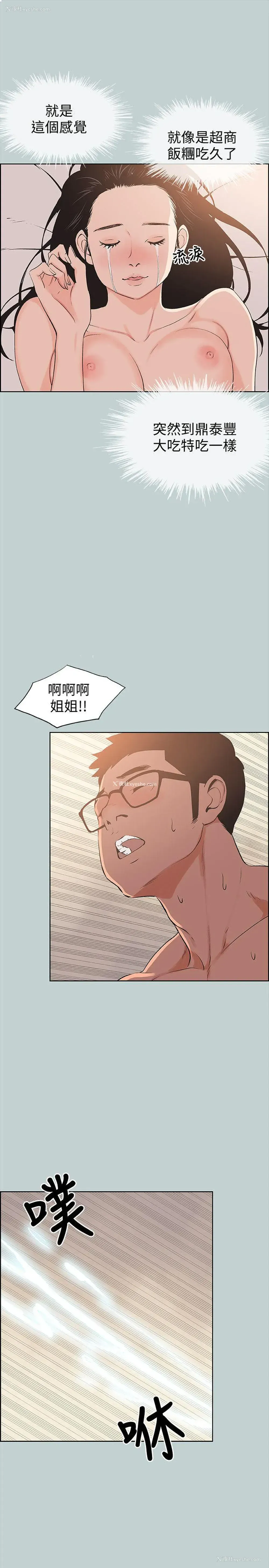 11P - 愉快的旅行