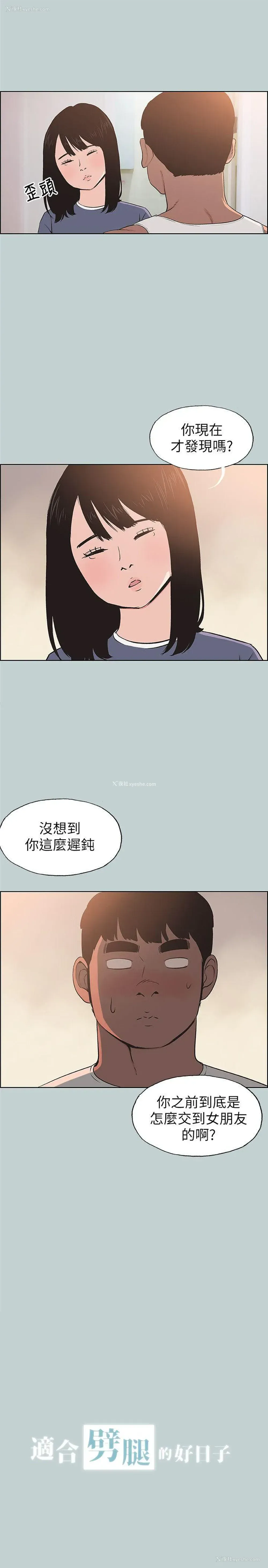 1P - 愉快的旅行
