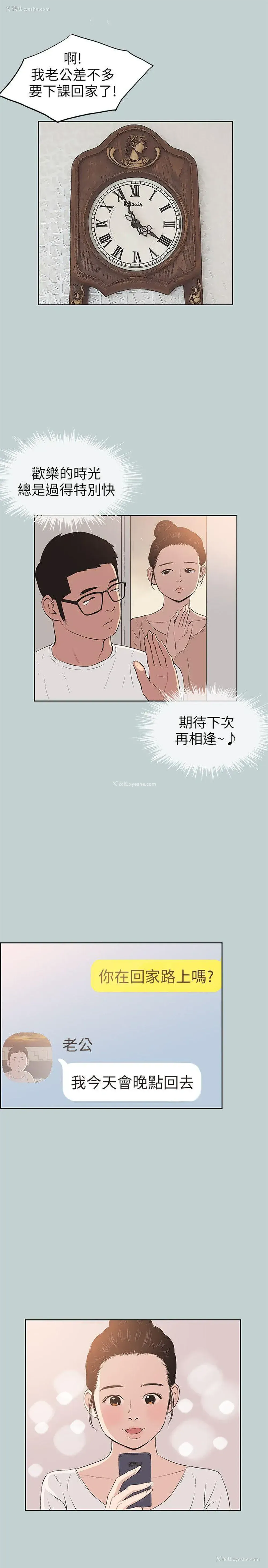 13P - 愉快的旅行