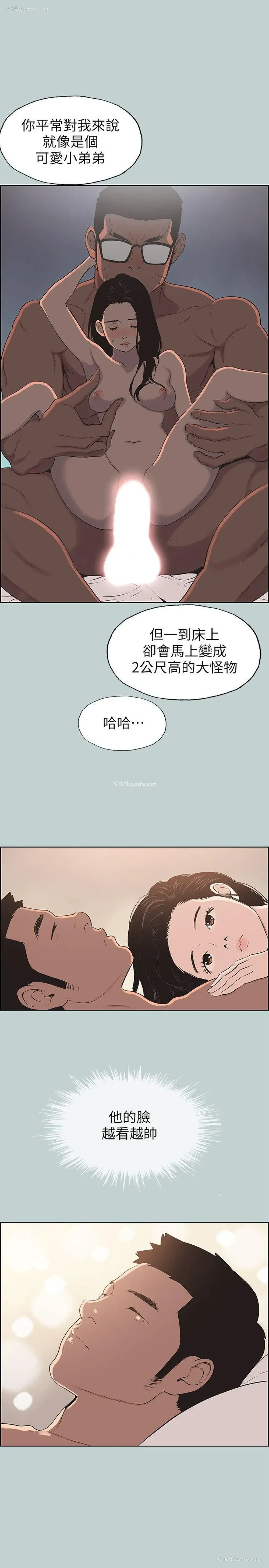 17P - 愉快的旅行