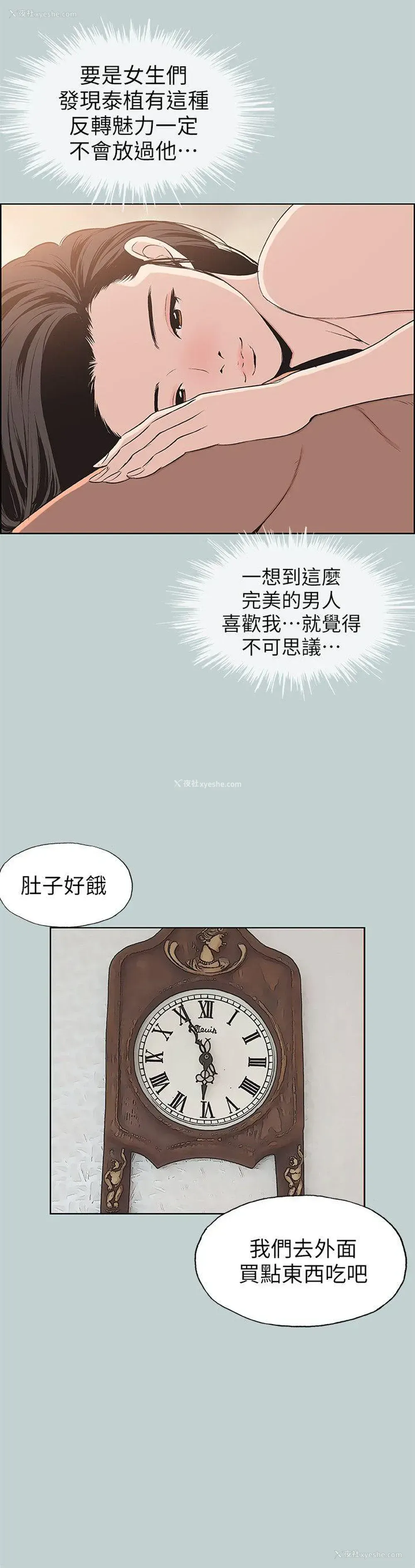 18P - 愉快的旅行