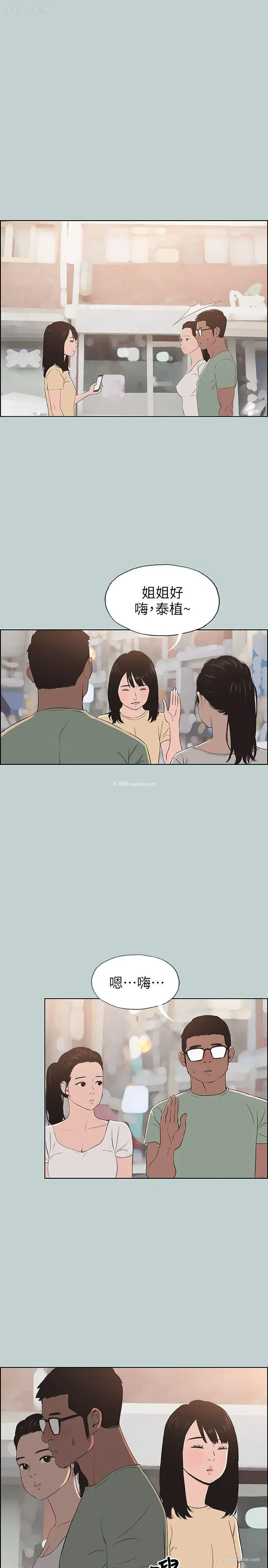 19P - 愉快的旅行