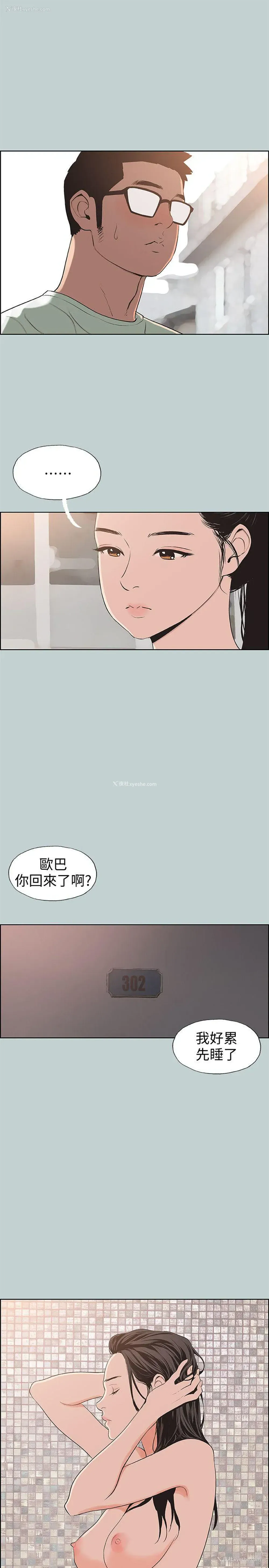 21P - 愉快的旅行