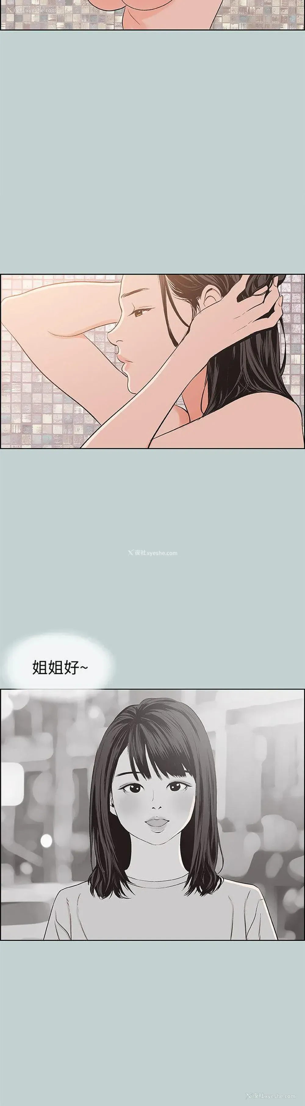 22P - 愉快的旅行