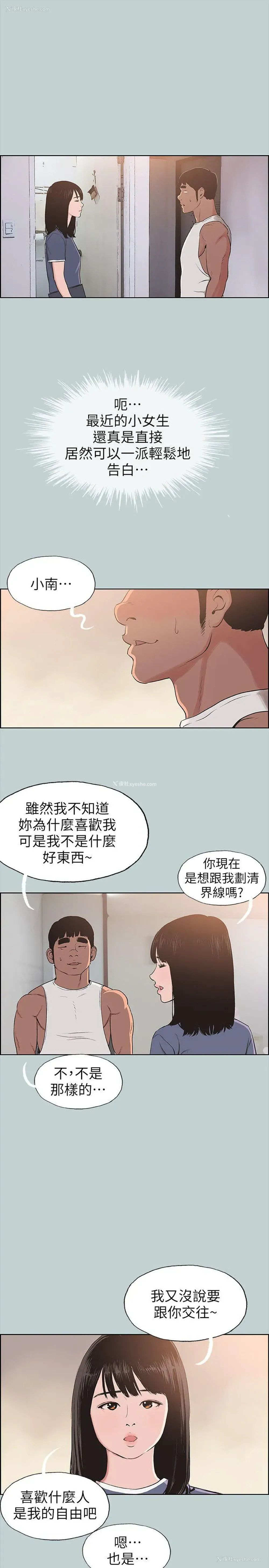 3P - 愉快的旅行