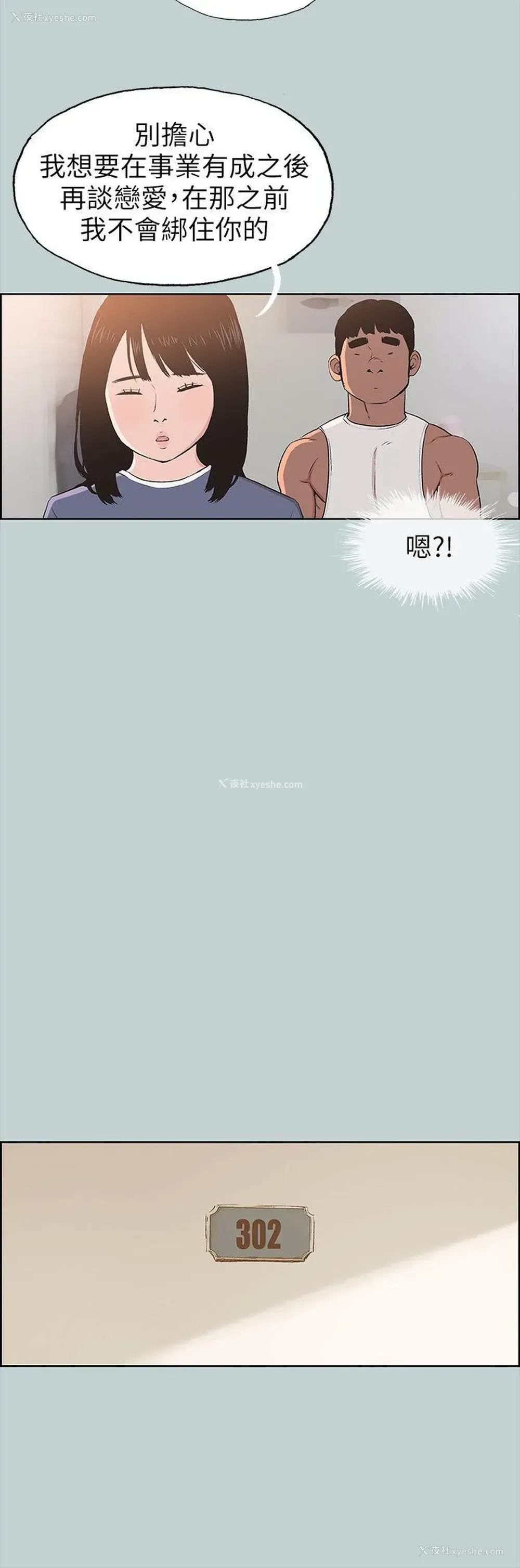 4P - 愉快的旅行