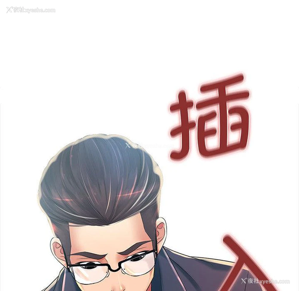102P - 老婆至上
