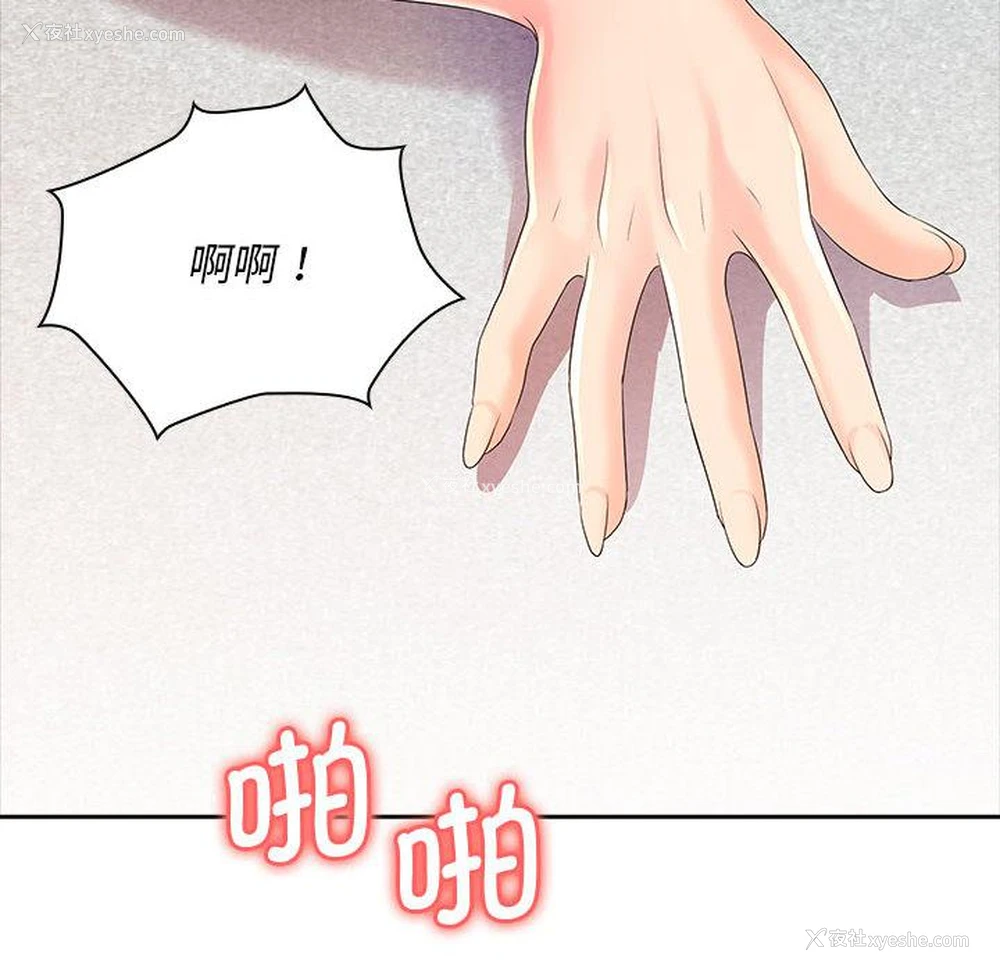 106P - 老婆至上