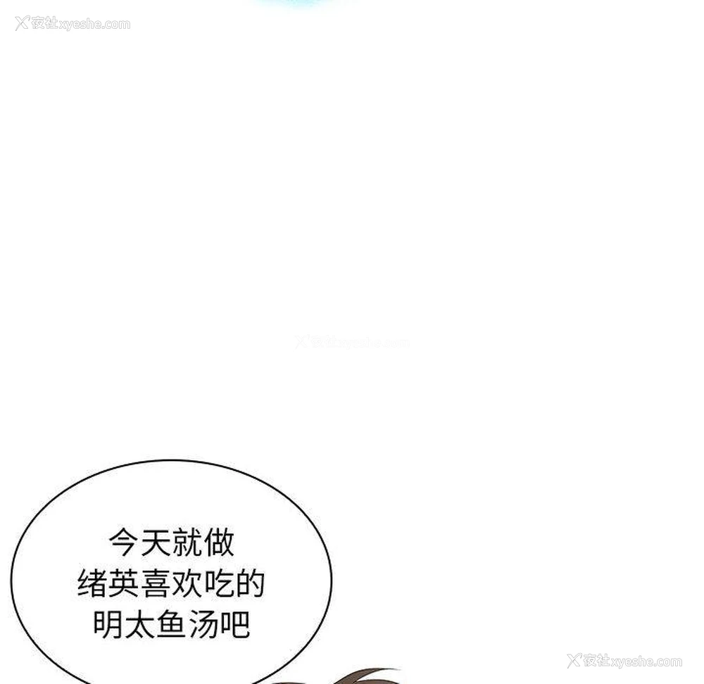10P - 老婆至上