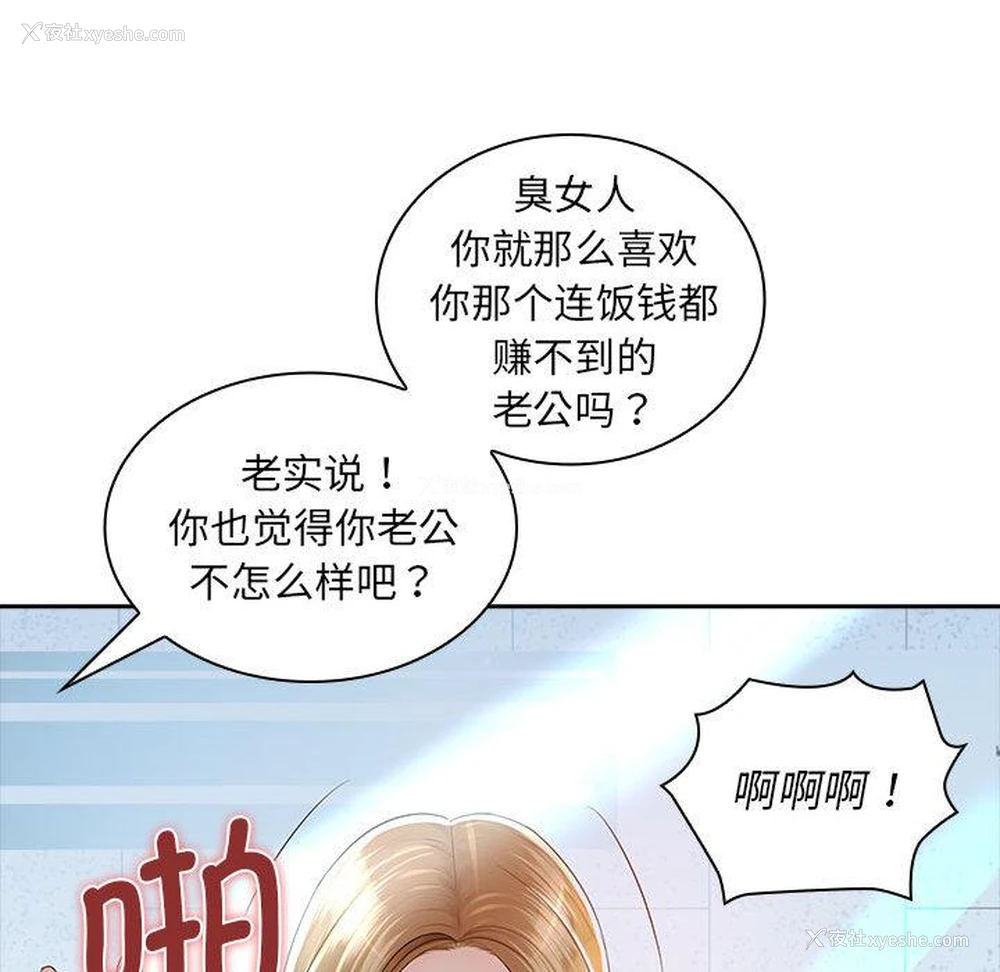 114P - 老婆至上