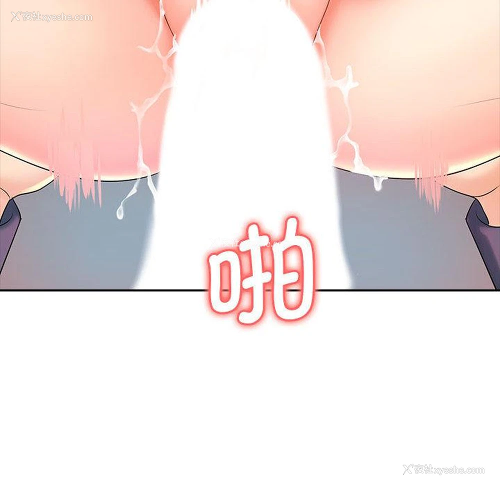 119P - 老婆至上