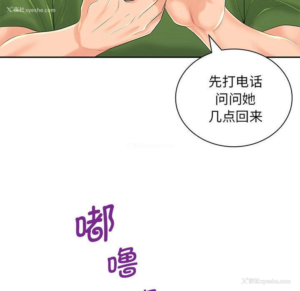12P - 老婆至上