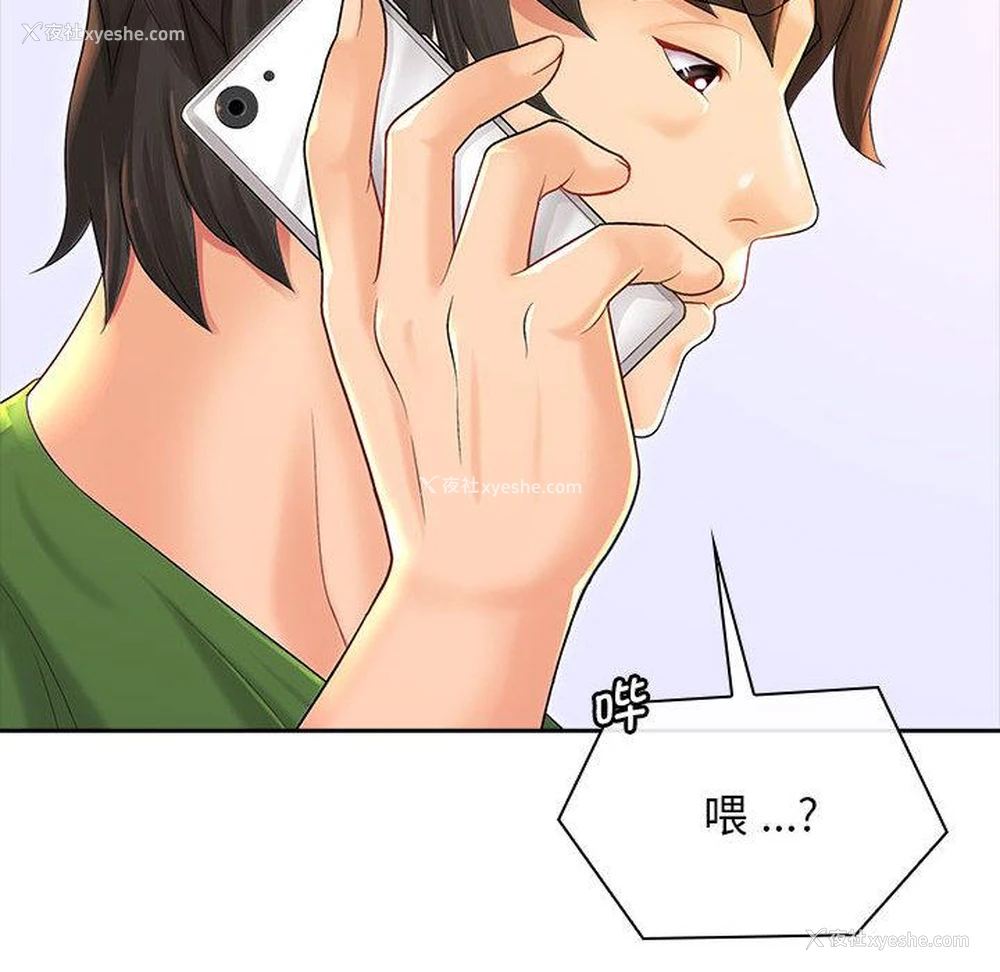 14P - 老婆至上