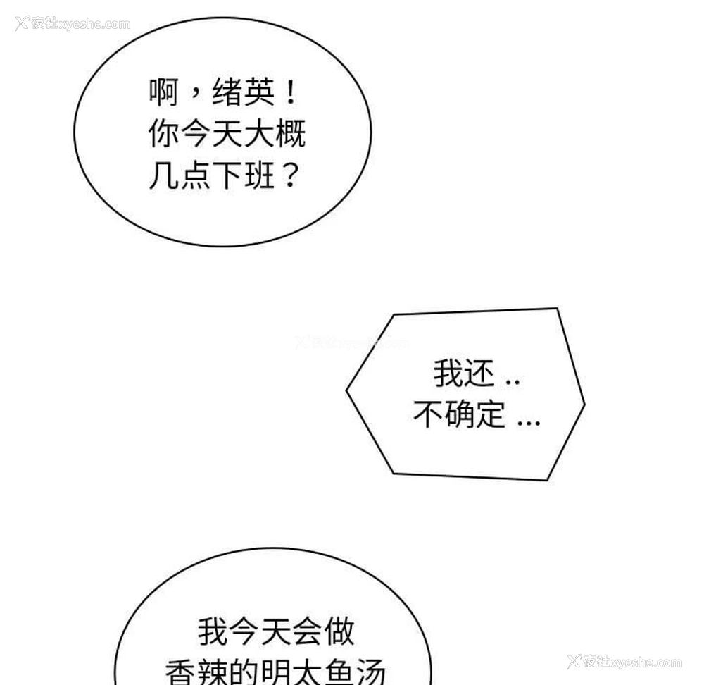 15P - 老婆至上