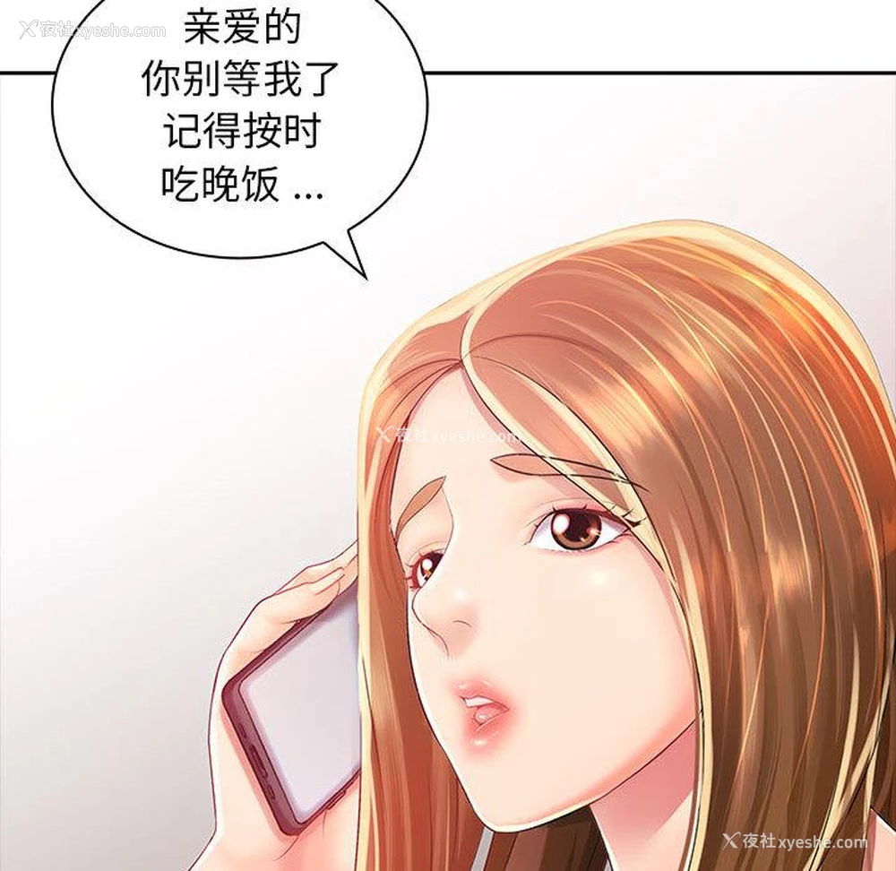 17P - 老婆至上