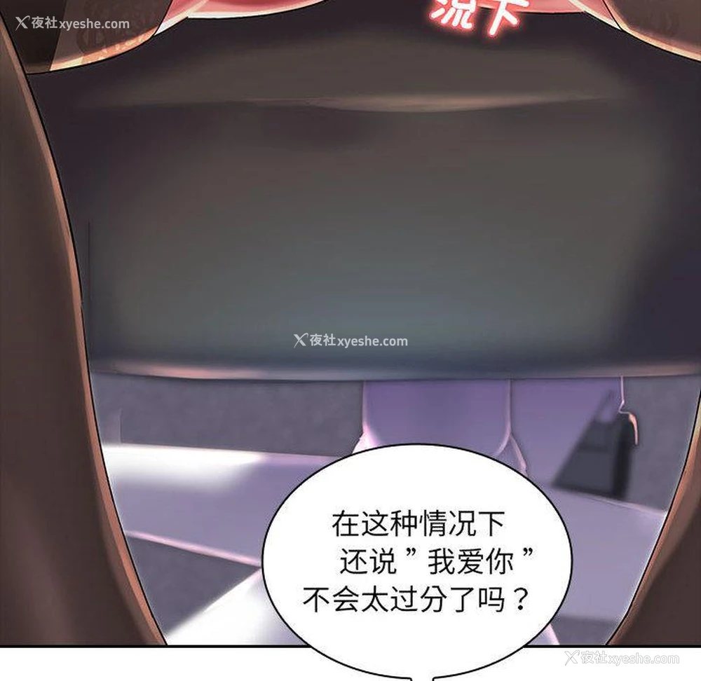 28P - 老婆至上