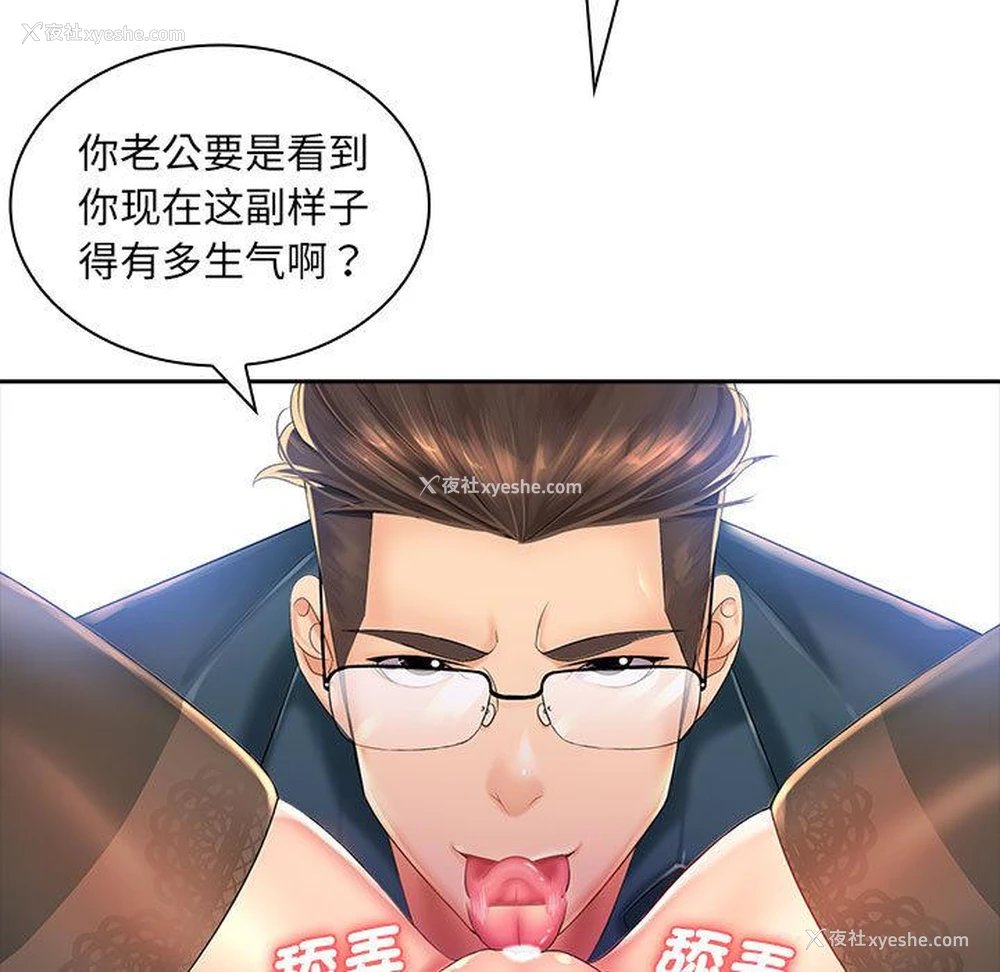 29P - 老婆至上