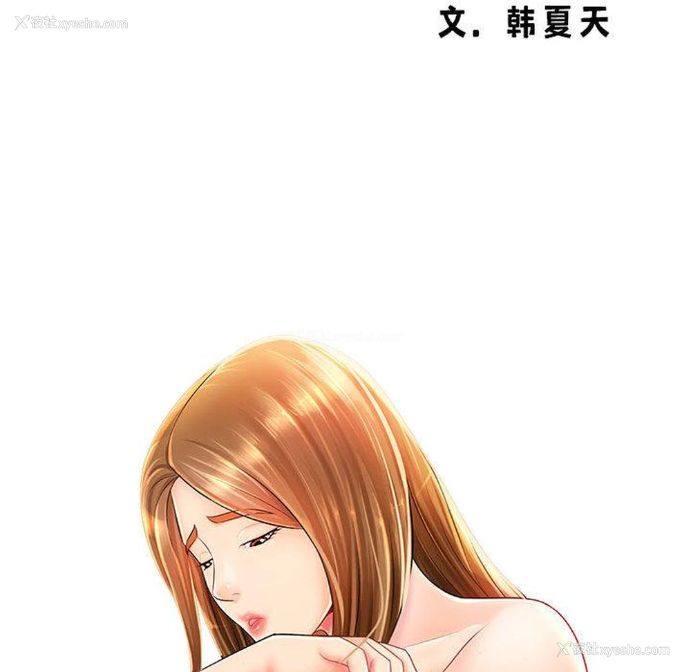 32P - 老婆至上