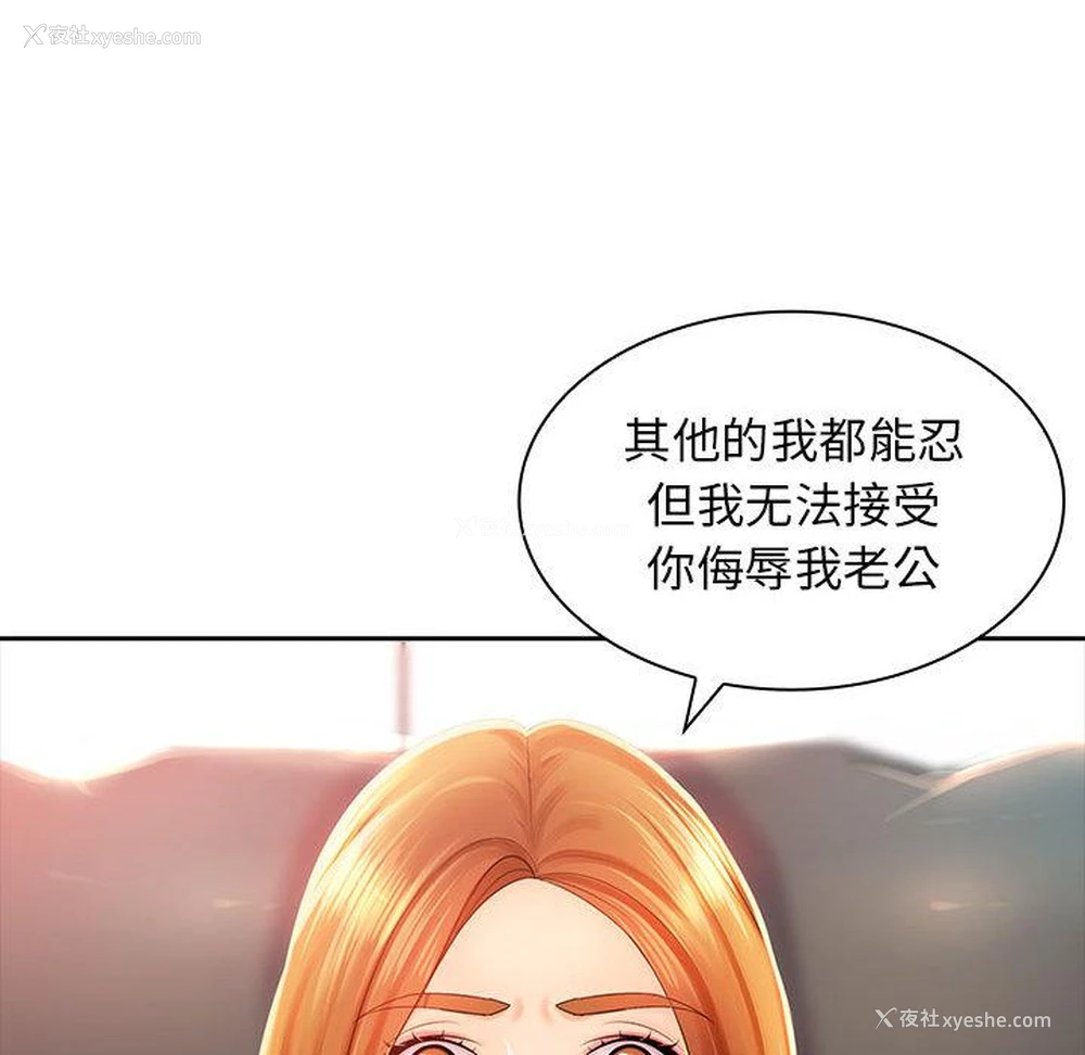35P - 老婆至上