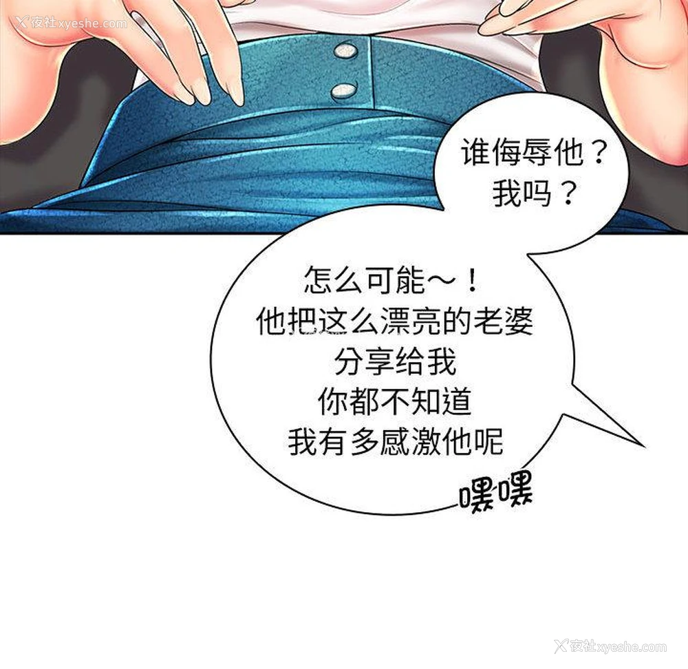 37P - 老婆至上