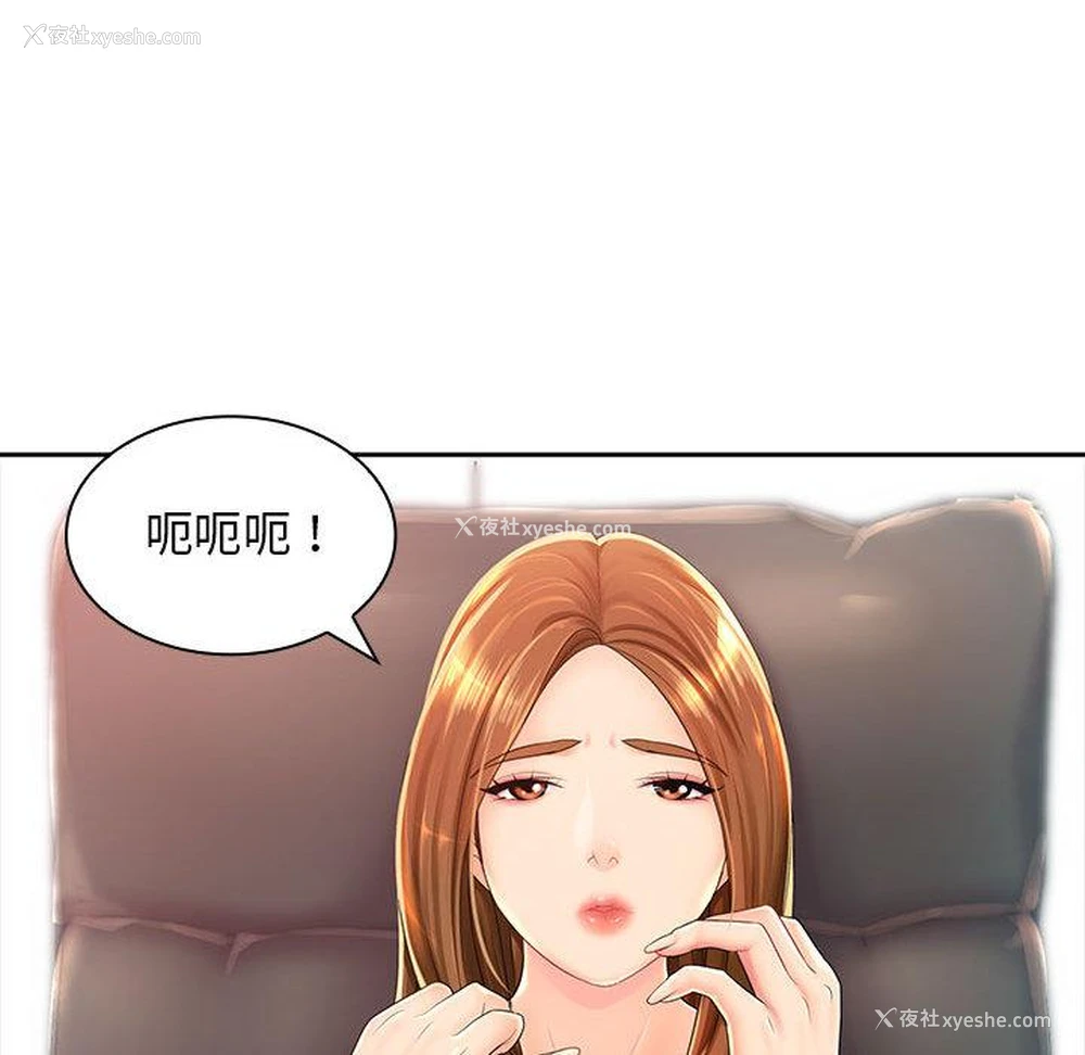 38P - 老婆至上