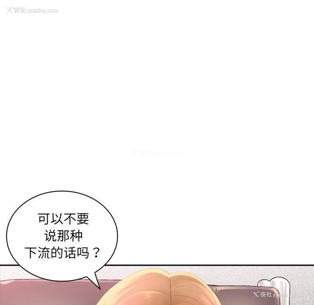 44P - 老婆至上