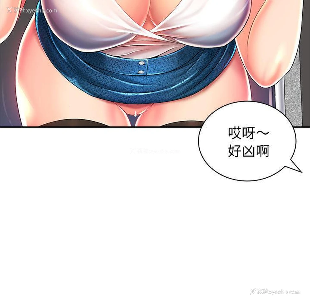 46P - 老婆至上