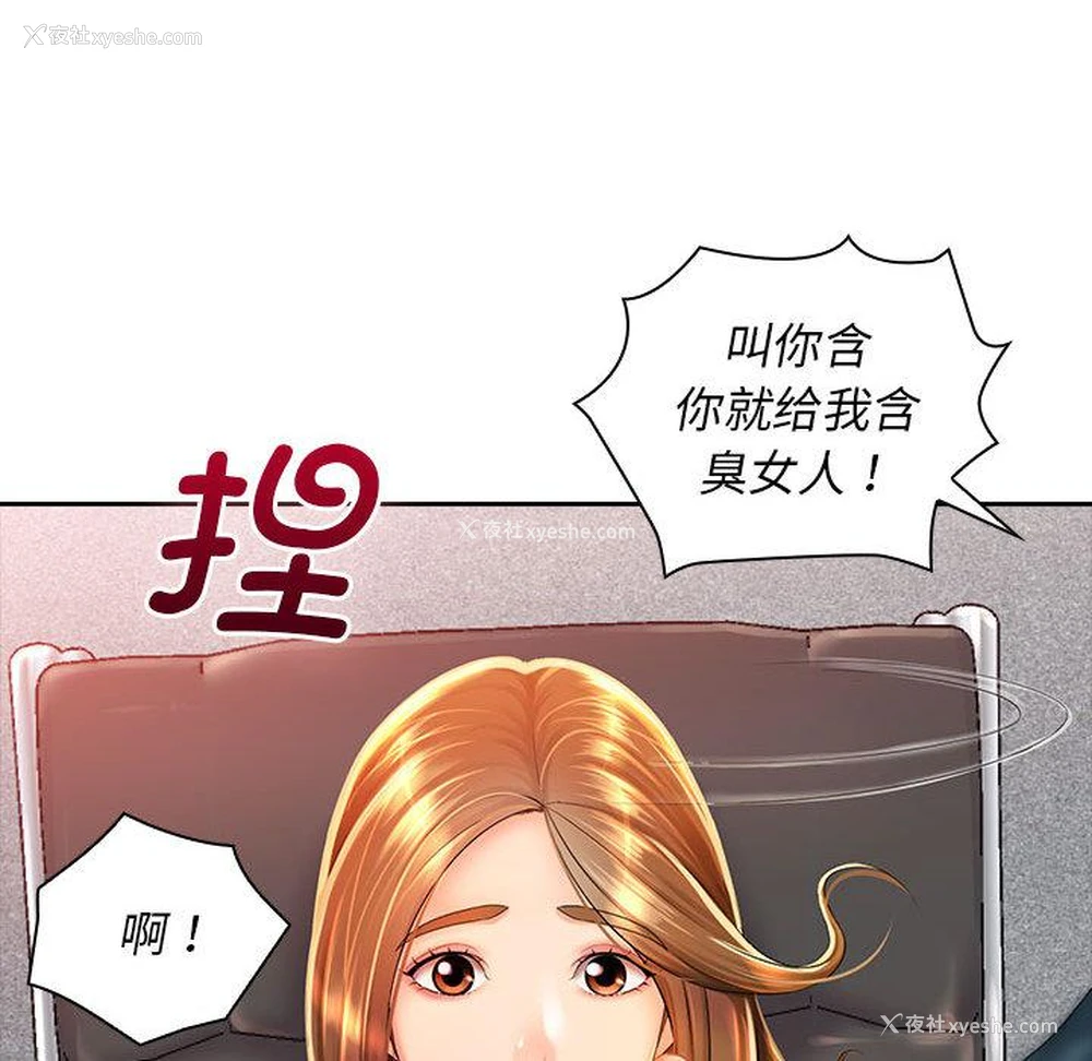 56P - 老婆至上