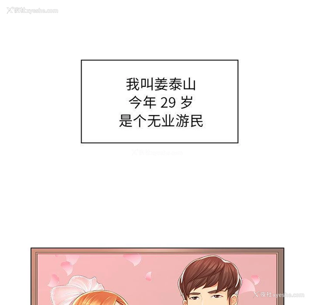 5P - 老婆至上