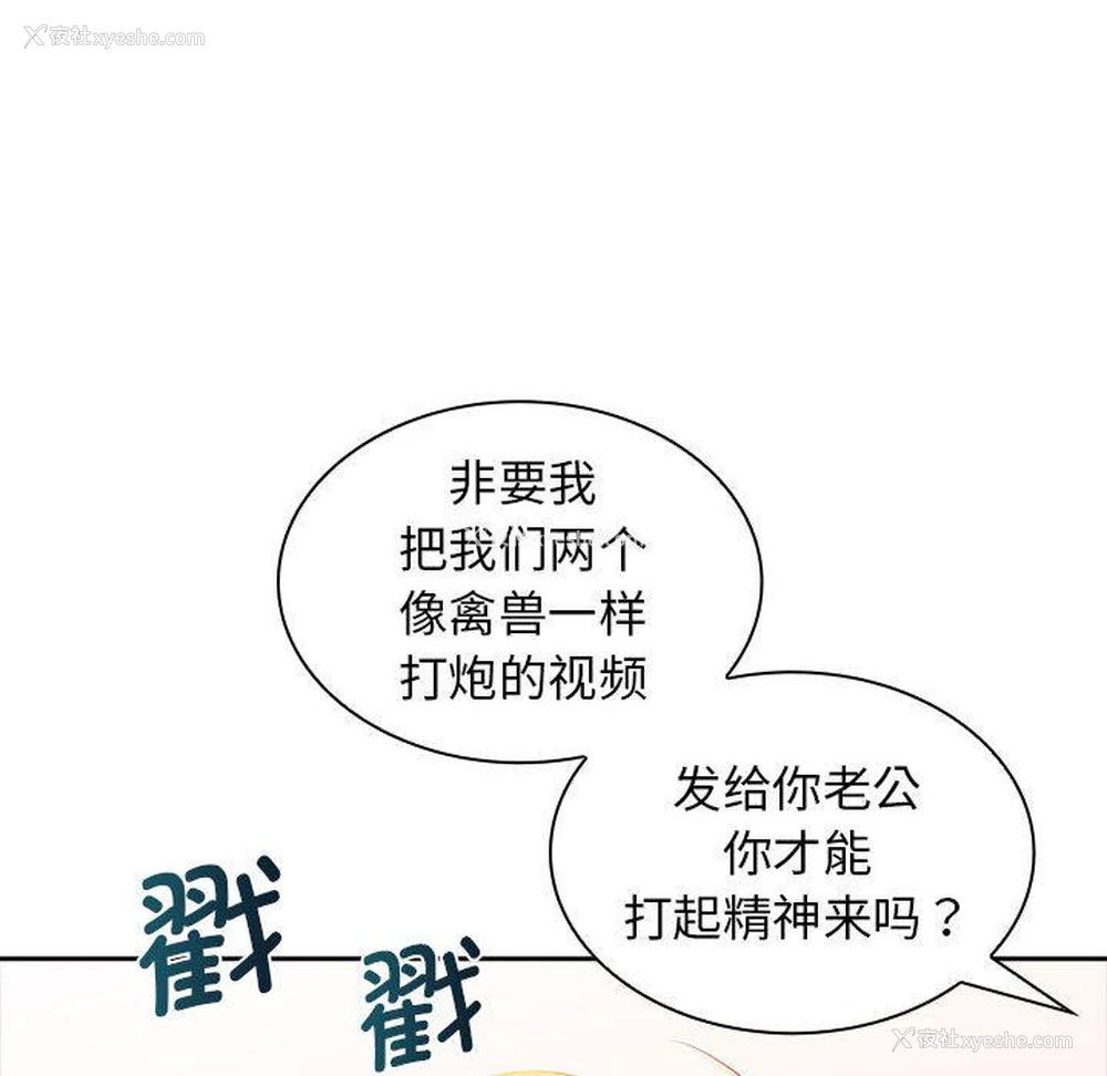 60P - 老婆至上
