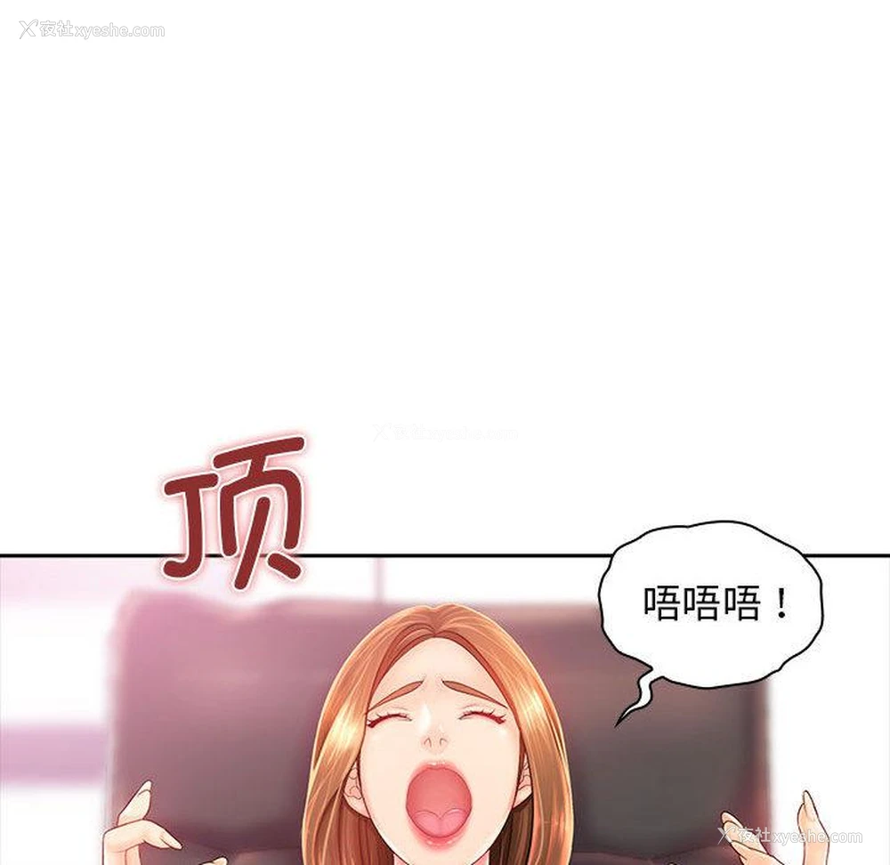 66P - 老婆至上