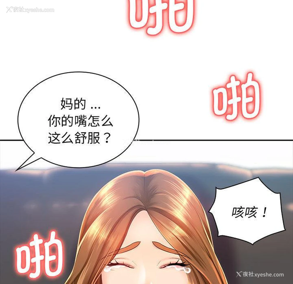 75P - 老婆至上