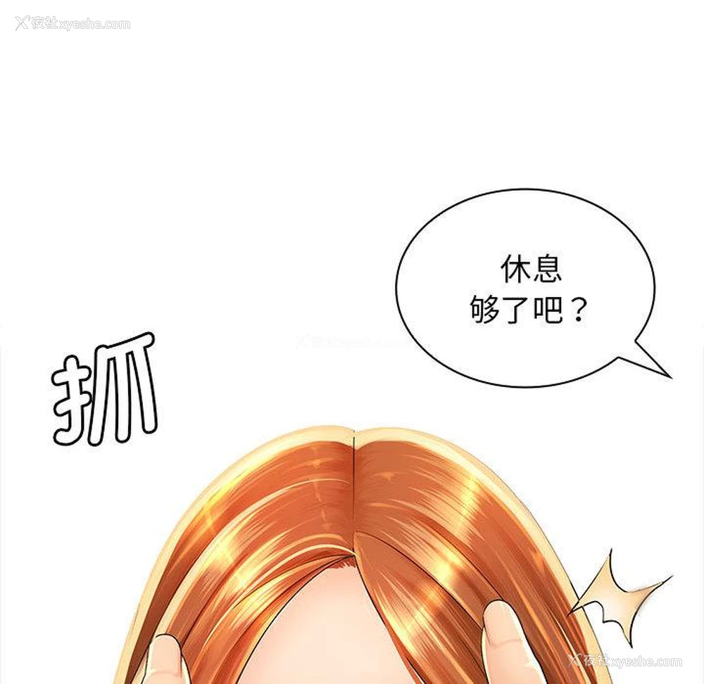 89P - 老婆至上