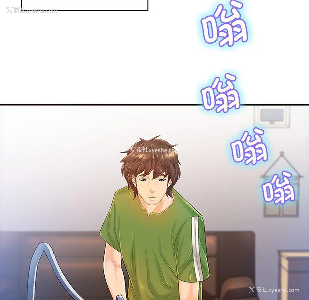 8P - 老婆至上