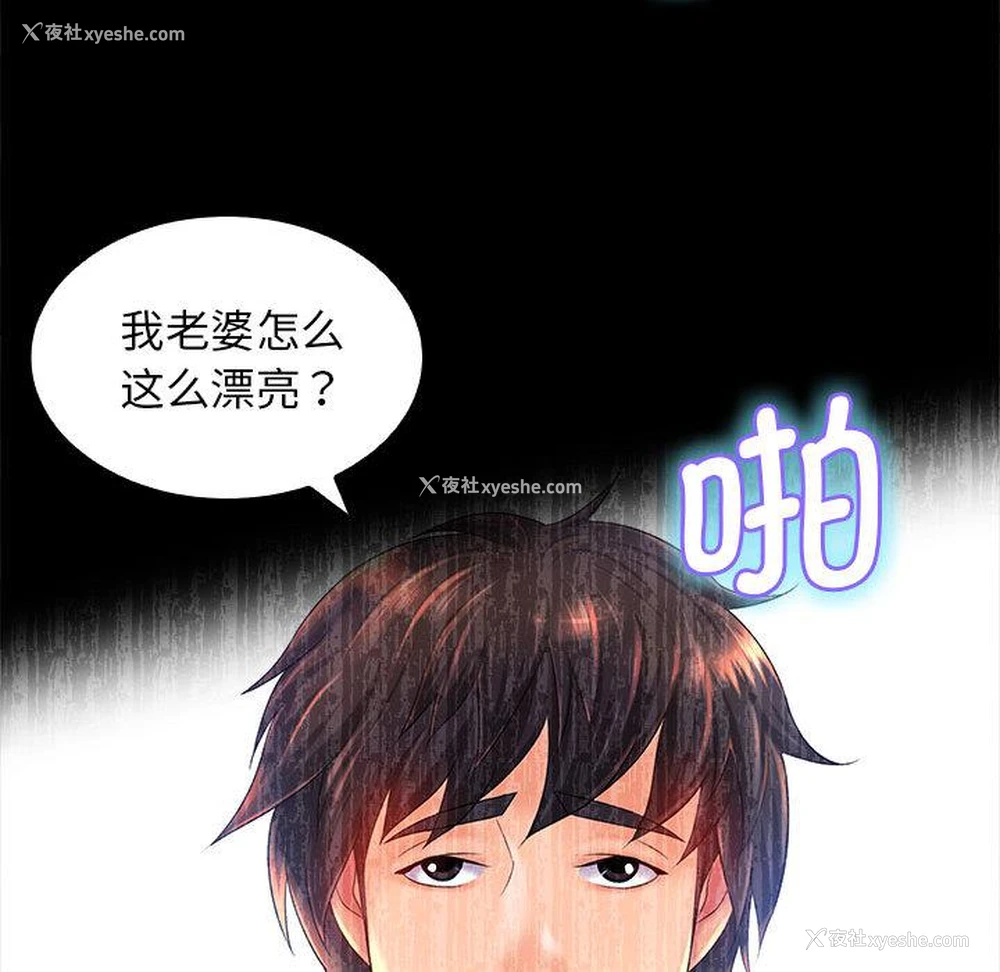 95P - 老婆至上