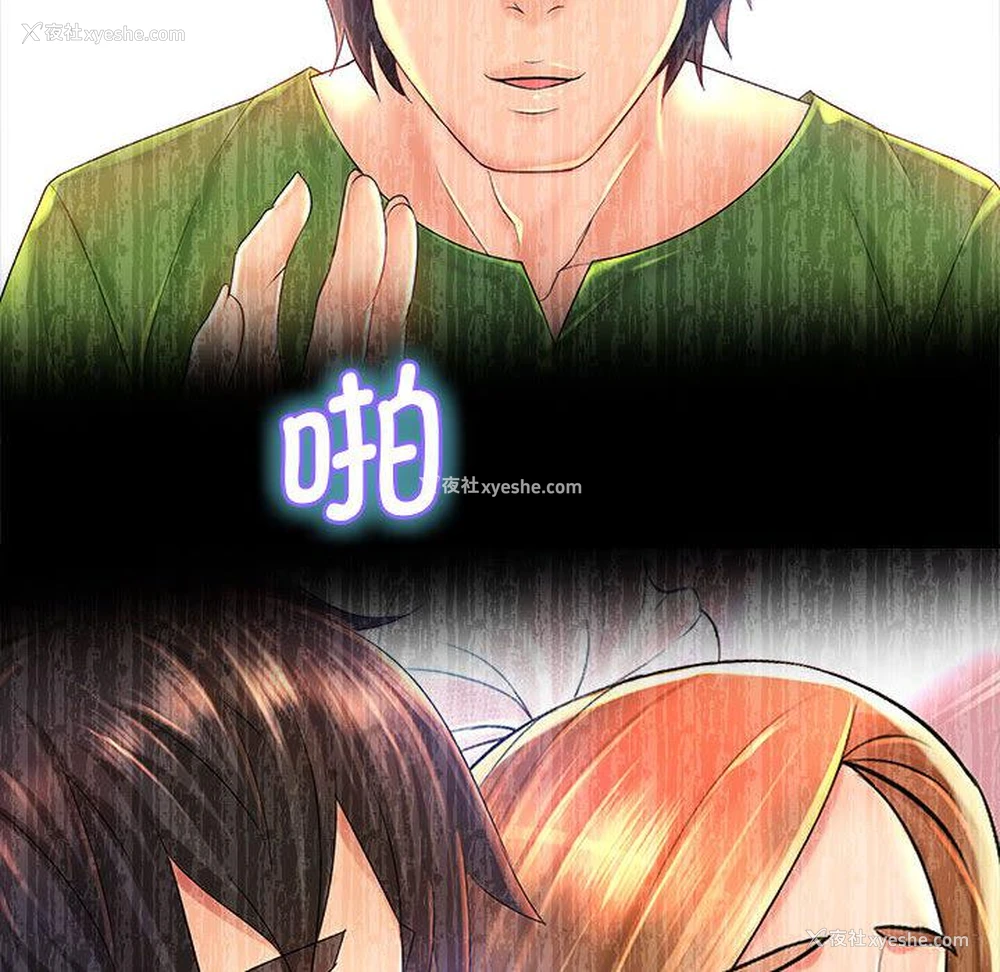 96P - 老婆至上