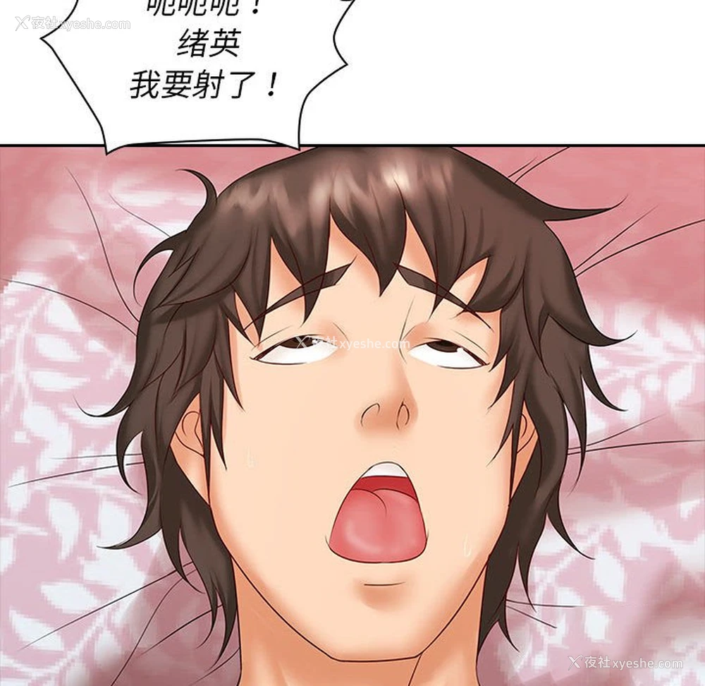 104P - 老婆至上