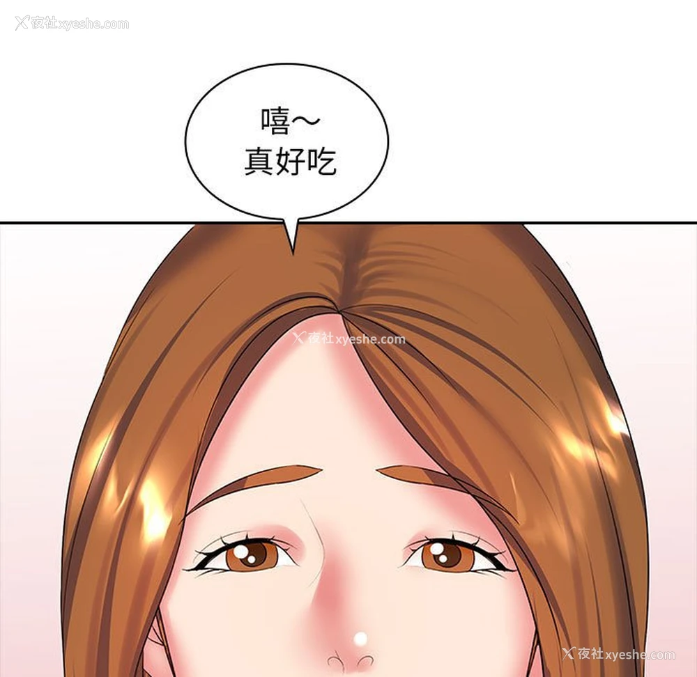 119P - 老婆至上