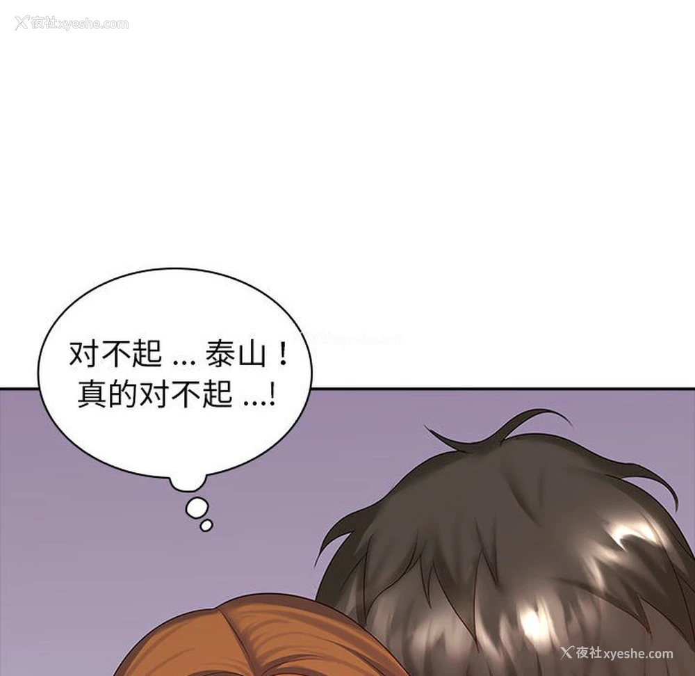 123P - 老婆至上