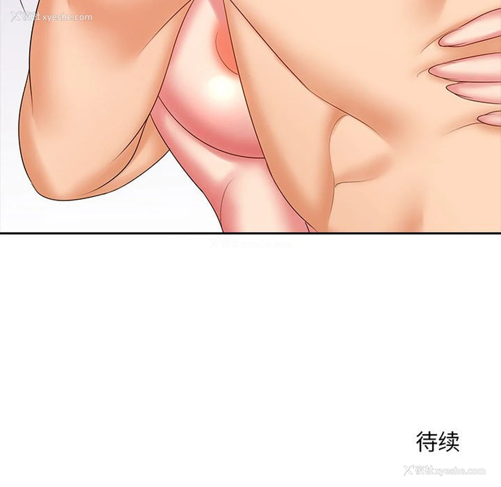 125P - 老婆至上