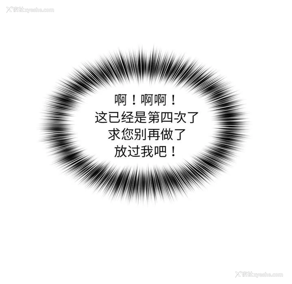 18P - 老婆至上