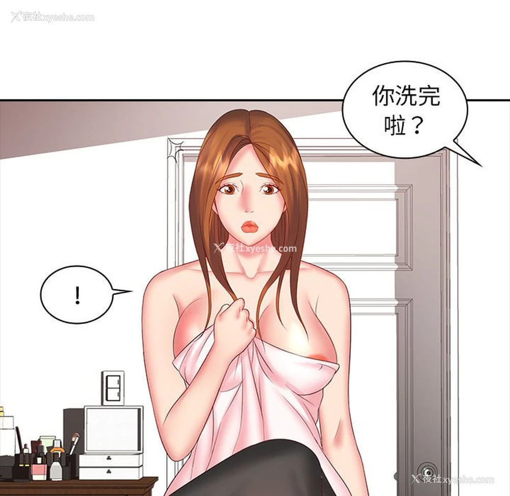 29P - 老婆至上