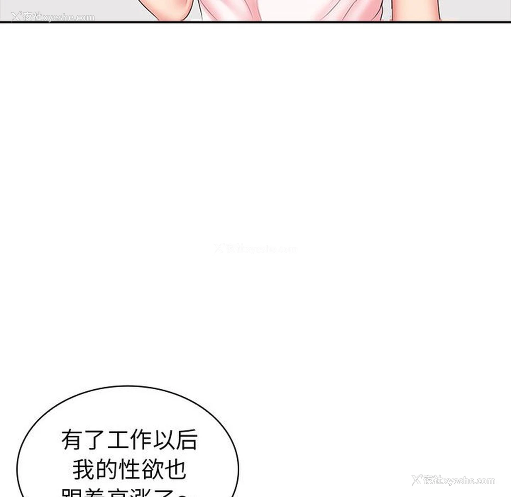 37P - 老婆至上