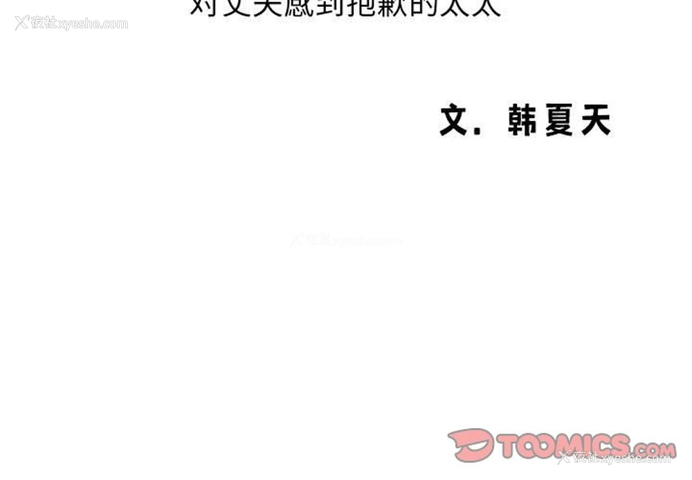 3P - 老婆至上
