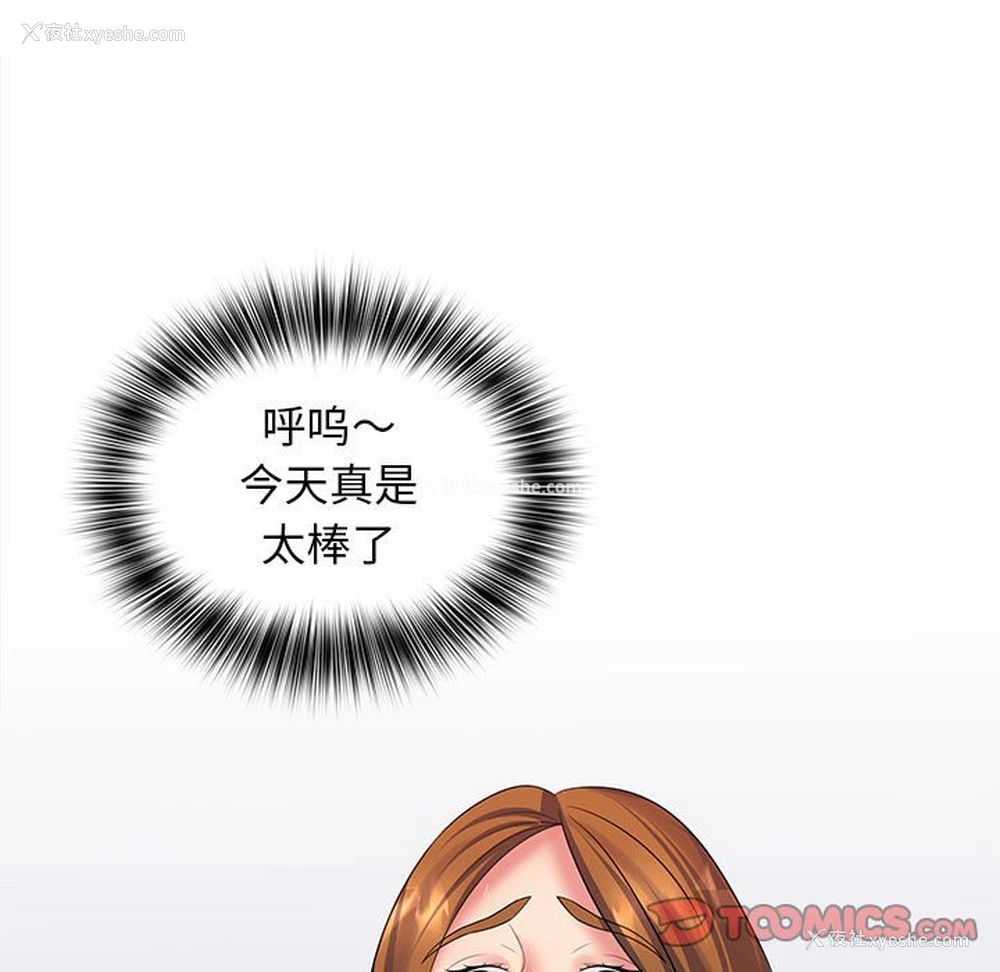 48P - 老婆至上
