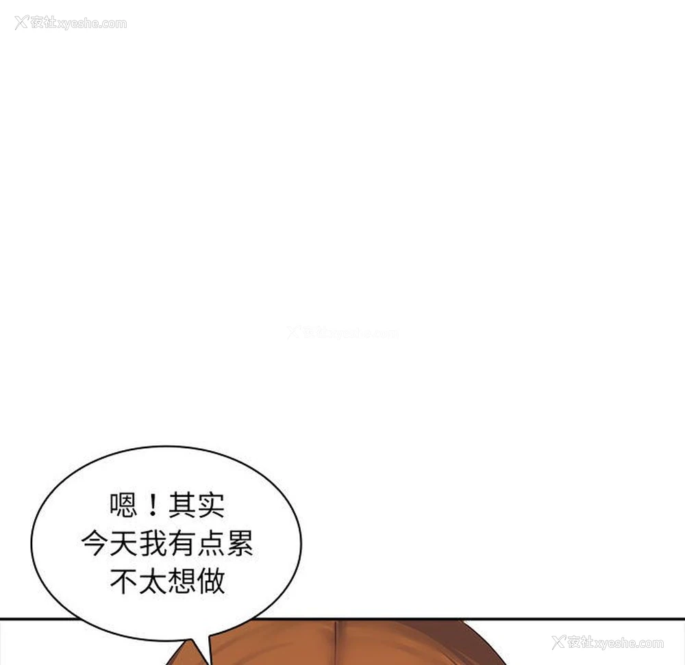 61P - 老婆至上