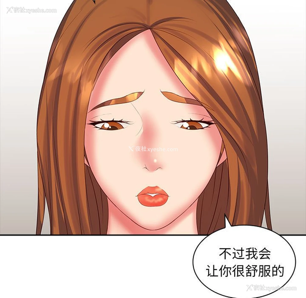 62P - 老婆至上
