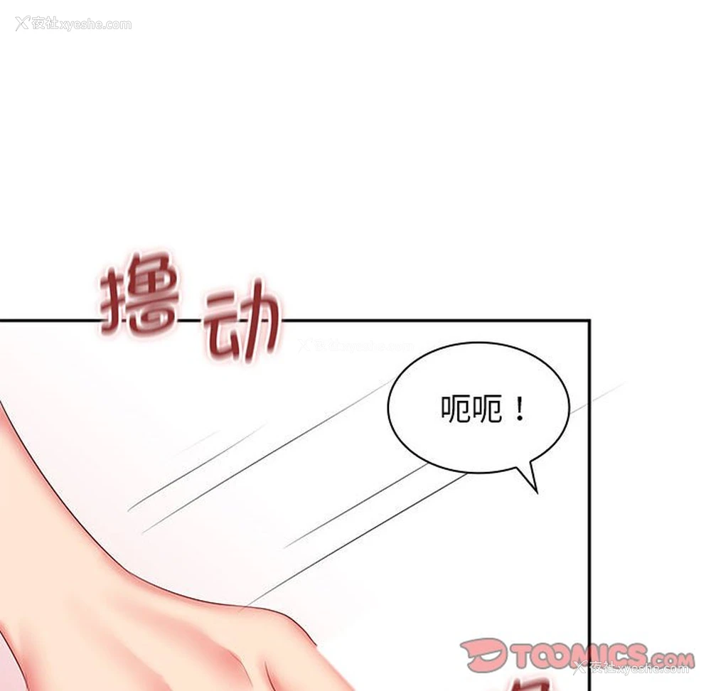 65P - 老婆至上
