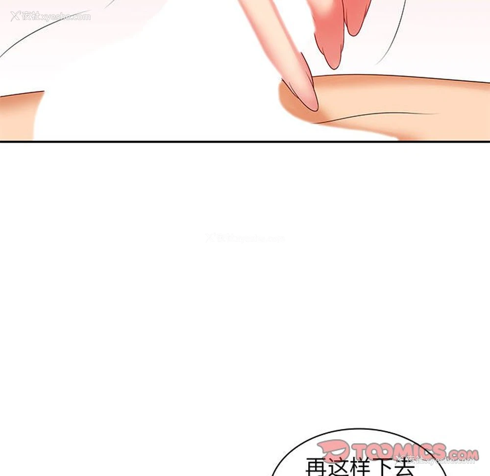 71P - 老婆至上