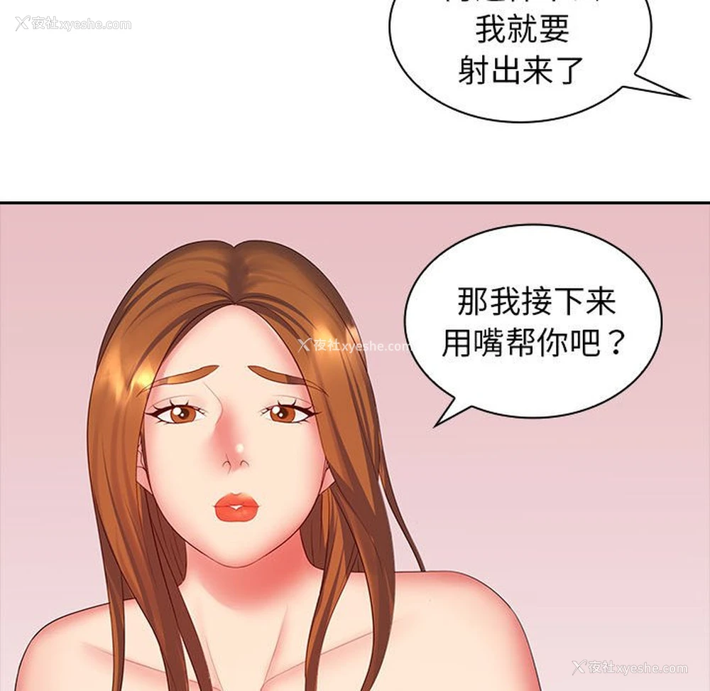 72P - 老婆至上